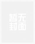 绕月光[伪骨科 H]